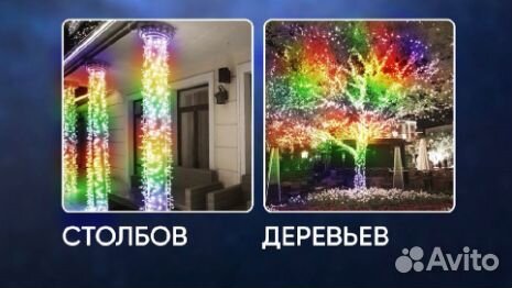 Гирлянда уличная