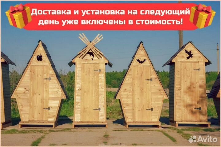 Уличный туалет с установкой IBH