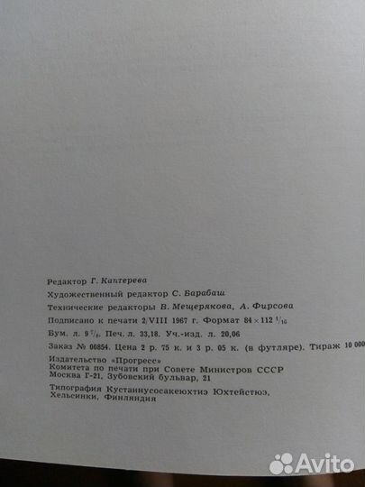 Продам книгу 