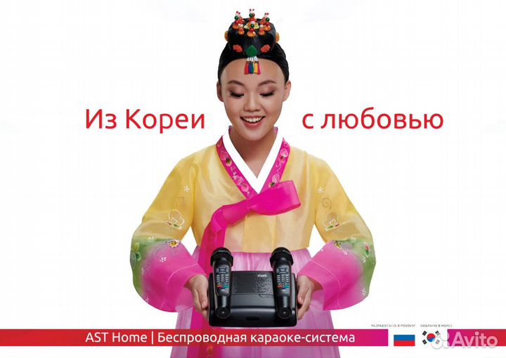 Аst-home караоке