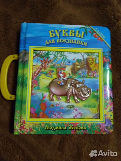 Книга игра пазлы