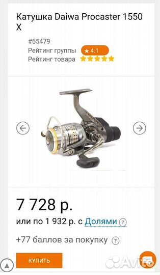 Катушка daiwa