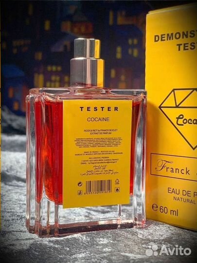 Кокаин духи унисекс 60мл ОАЭ