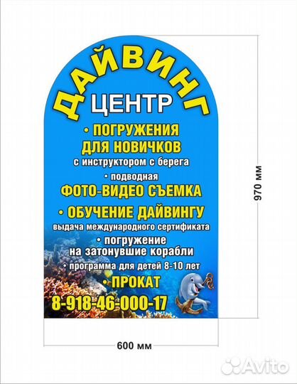 Дайвинг круглый год