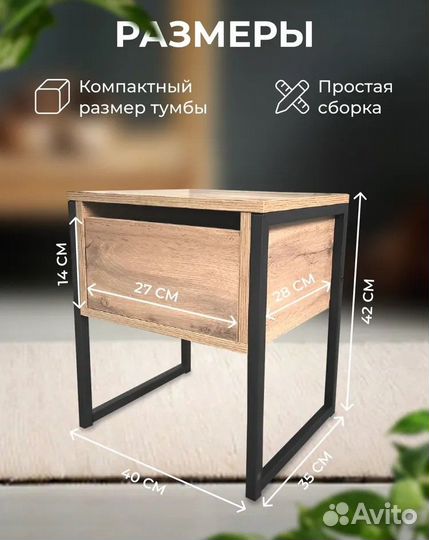 Тумба универсальная с ящиком
