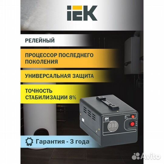 Стабилизатор напряжения home снр 1/220 0.5ква пере