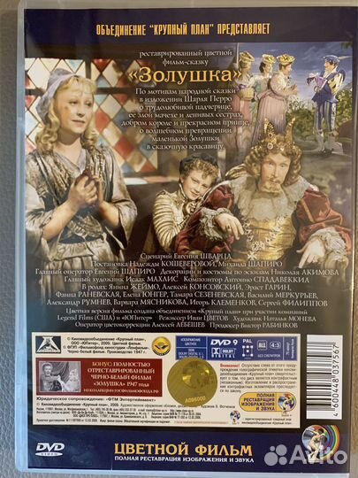 Dvd диски советские и российские
