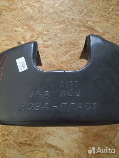 Защита арок, облицовка рад., брызговики ваз-2110