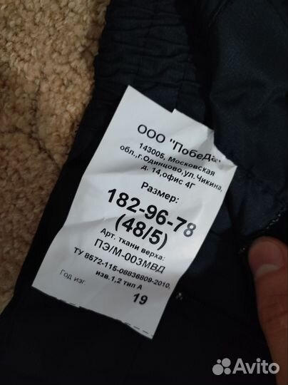 Ветровлагозащитный костюм полиции