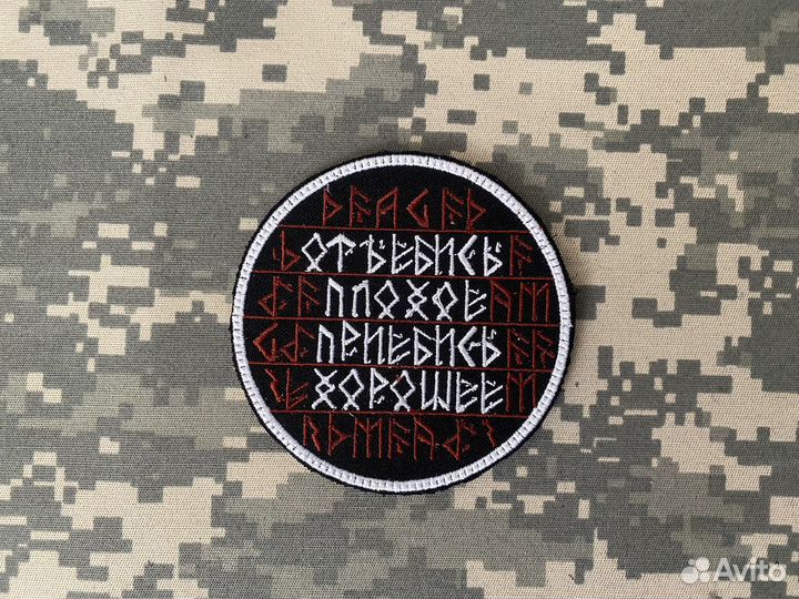 Нашивки шевроны