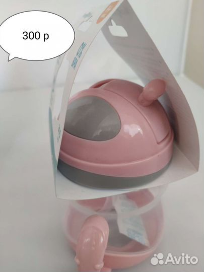 Поильник с трубочкой