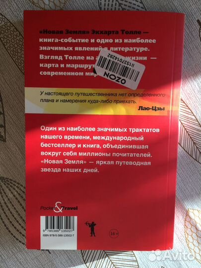 Продам книгу в отличном состоянии