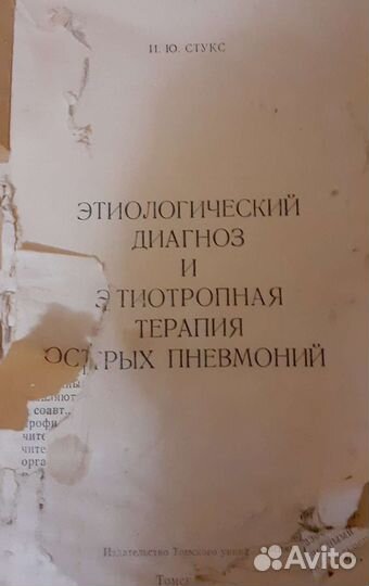 Книги по медицине, разные