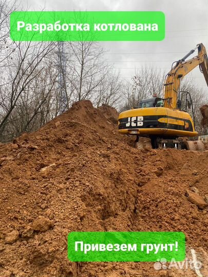Грунт котлованный Доставка/Вывоз