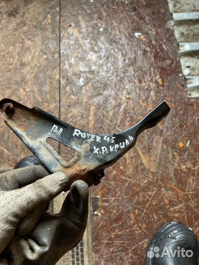 Крепление крыла переднего левого rover 45