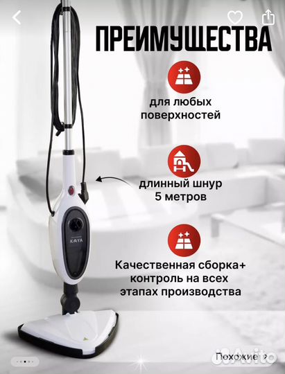 Паровая швабра 12 в 1