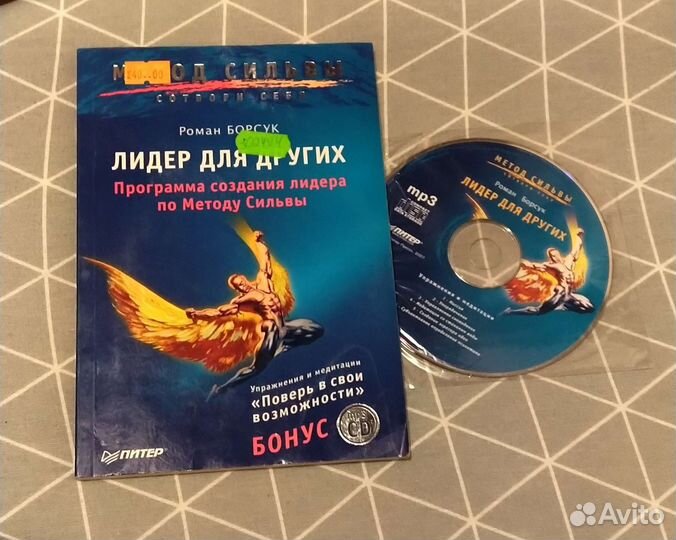 Книги по психологии и саморазвитию