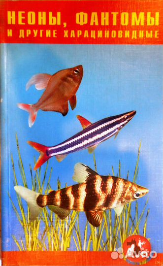 Аквариум и террариум