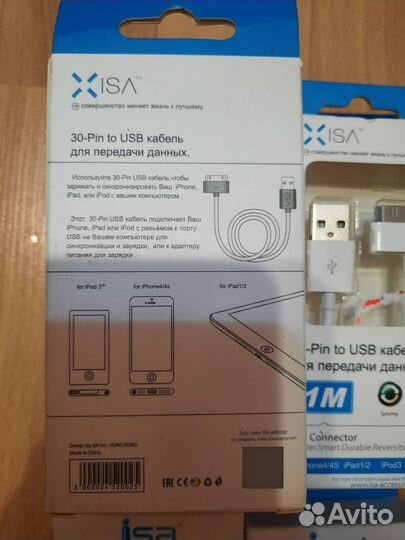 Кабель USB 30 pin