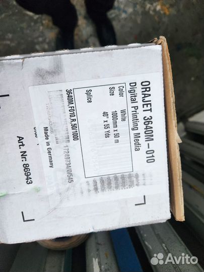 Пленка Orajet 3640М-010