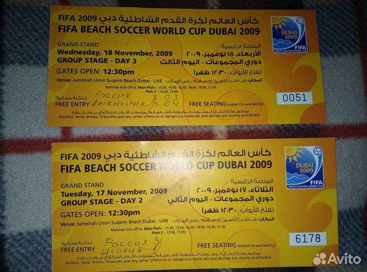 Билеты.Сборная России(архив) 2003-18гг