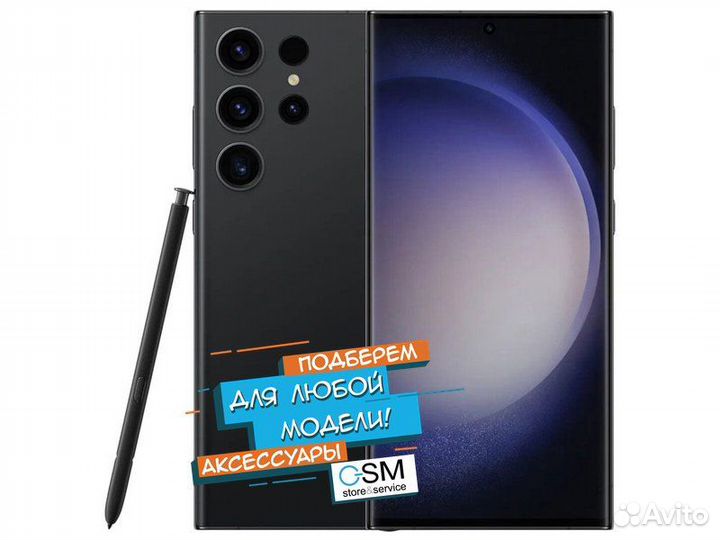 Samsung Galaxy S23 Ultra, 12/512 ГБ