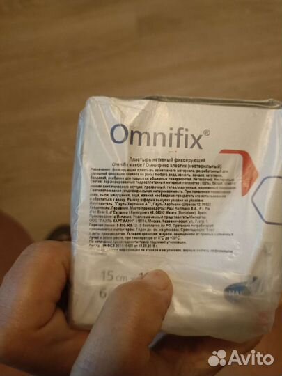 Пластырь нетканый фиксирующий