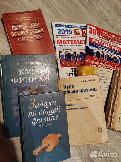 Книги по физике