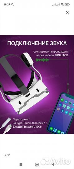 Vr очки для телефона с джойстиком