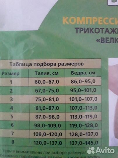 Новый компрессионный послеоперационный бандаж