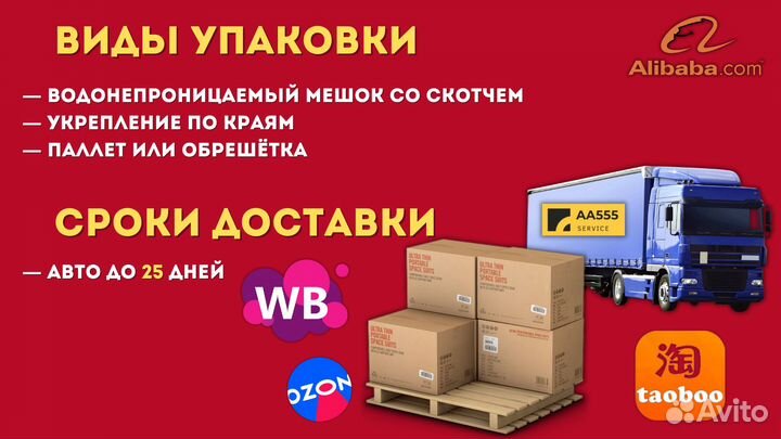 Посредник в Китае доставка товара карго 1688