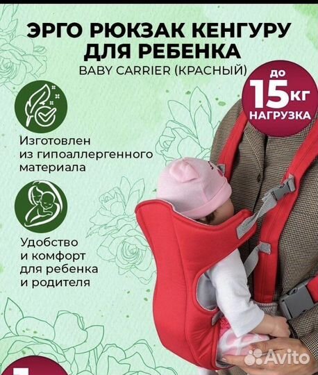 Рюкзак переноска кенгуру