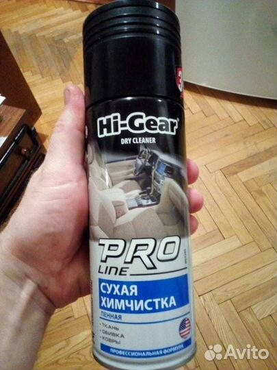 Сухая химчистка hi gear