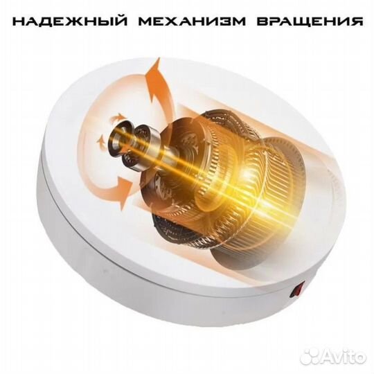 Вращающаяся платформа с пультом 22 см до 50 кг