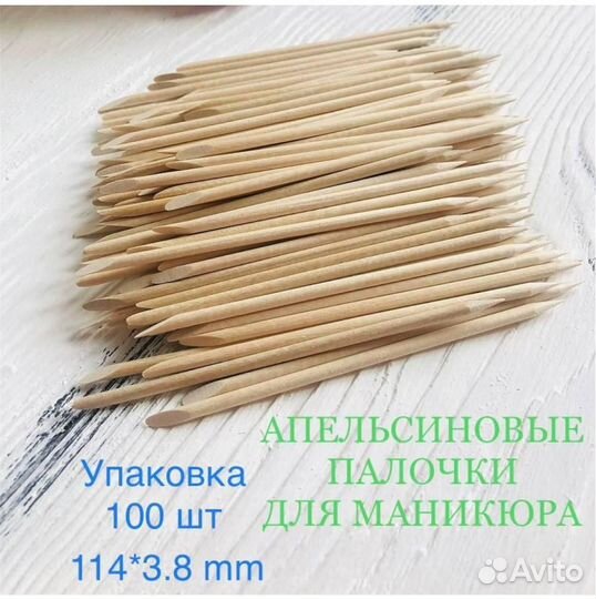 Апельсиновые палочки для маникюра 100 шт