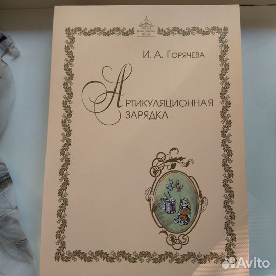 Ркш. Комплект обучения чтению и письму 4хлетних