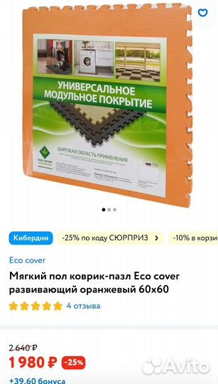 Мягкий пол коврик-пазл Eco cover развивающий 60х60