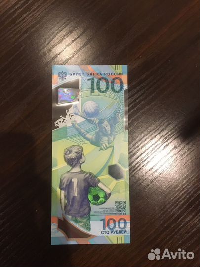 Олимпийские 100 рублей