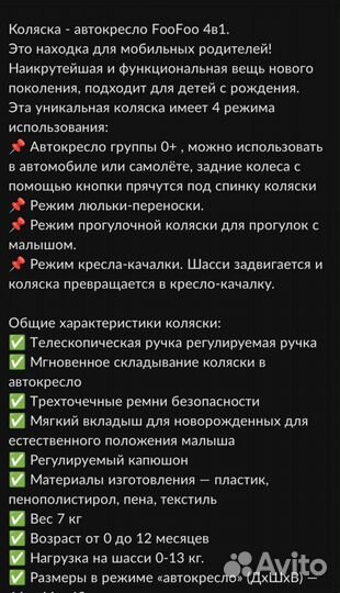 Коляска 2 в 1