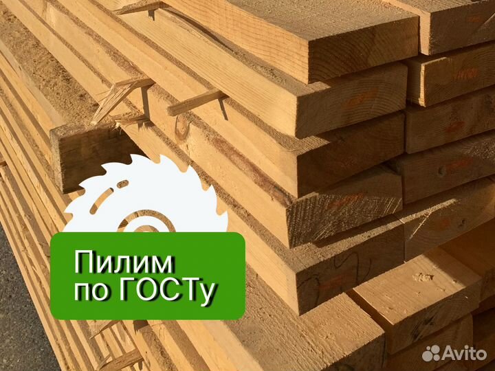 Пиломатериал Доска 50х150х6000 1-2 сорт