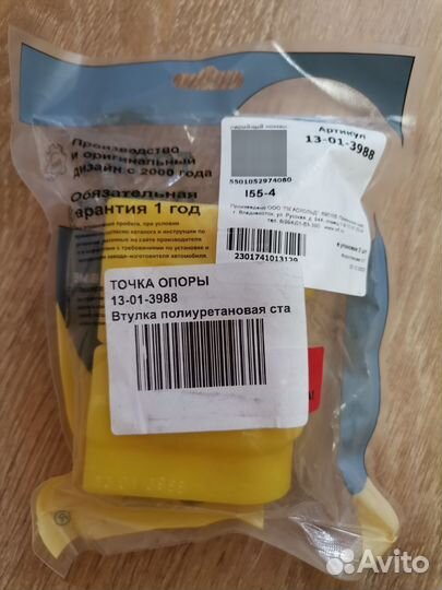 Втулки стабилизатора renault Scenic 3, Megan 3