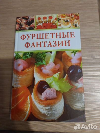 Книги по кулинарии