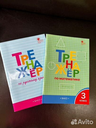 Рабочие тетради 3 класс