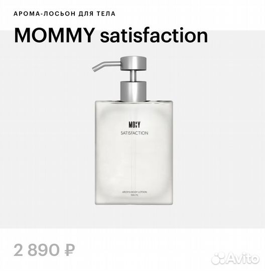 Уходовая косметика от бренда Mommy