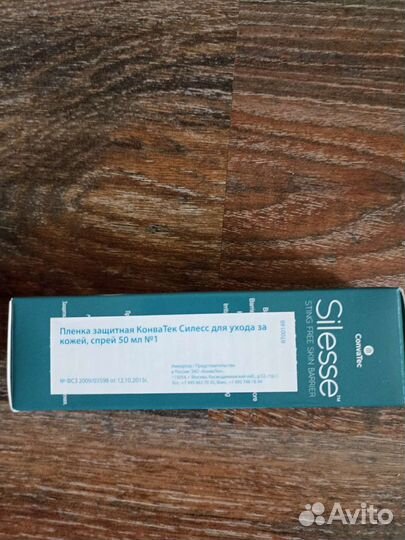 Плёнка защитная для ухода за кожей