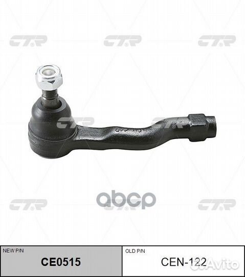 Наконечник рулевой D8640CG80A CEN122 CTR