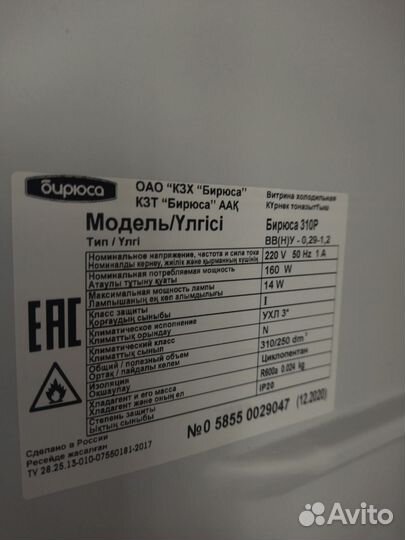 Холодильная витрина