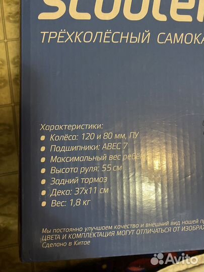 Самокат детский новый