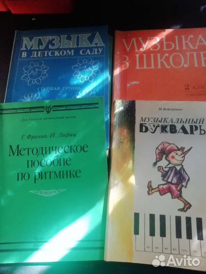 Литература по музыке