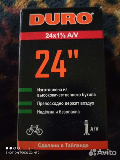Велосипедная камера 24*1 3/8